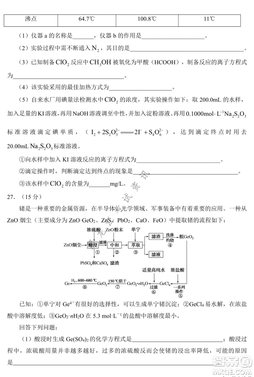 銀川一中2022屆高三年級第六次月考理科綜合試卷及答案