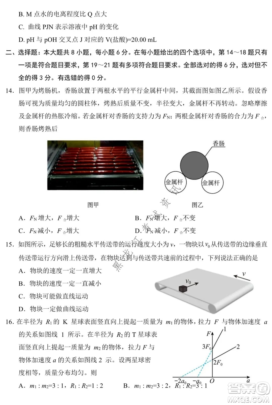 銀川一中2022屆高三年級第六次月考理科綜合試卷及答案