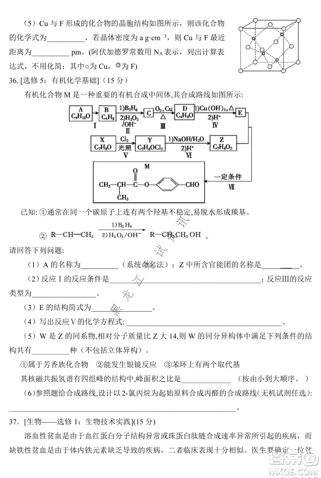 銀川一中2022屆高三年級第六次月考理科綜合試卷及答案