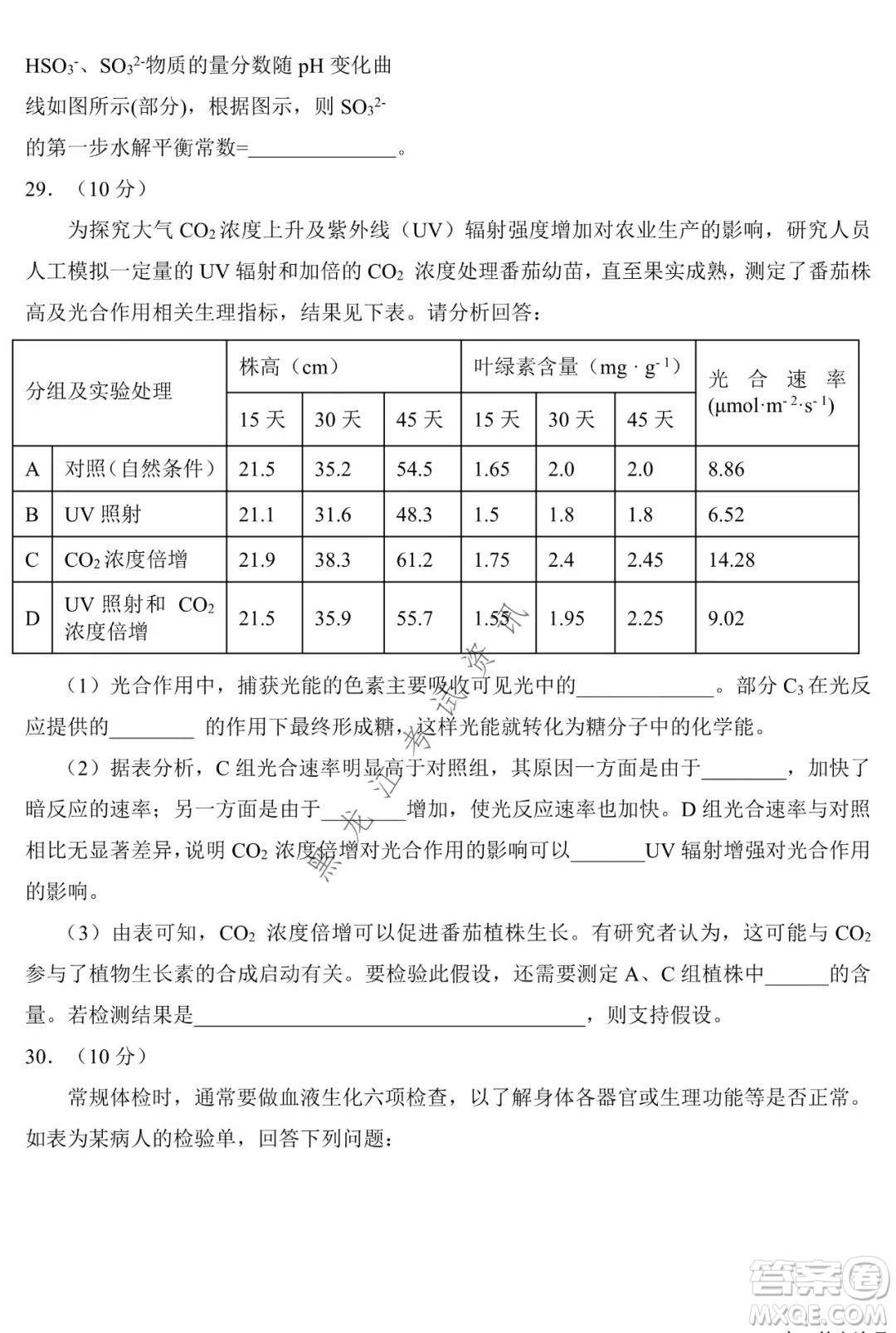 銀川一中2022屆高三年級第六次月考理科綜合試卷及答案