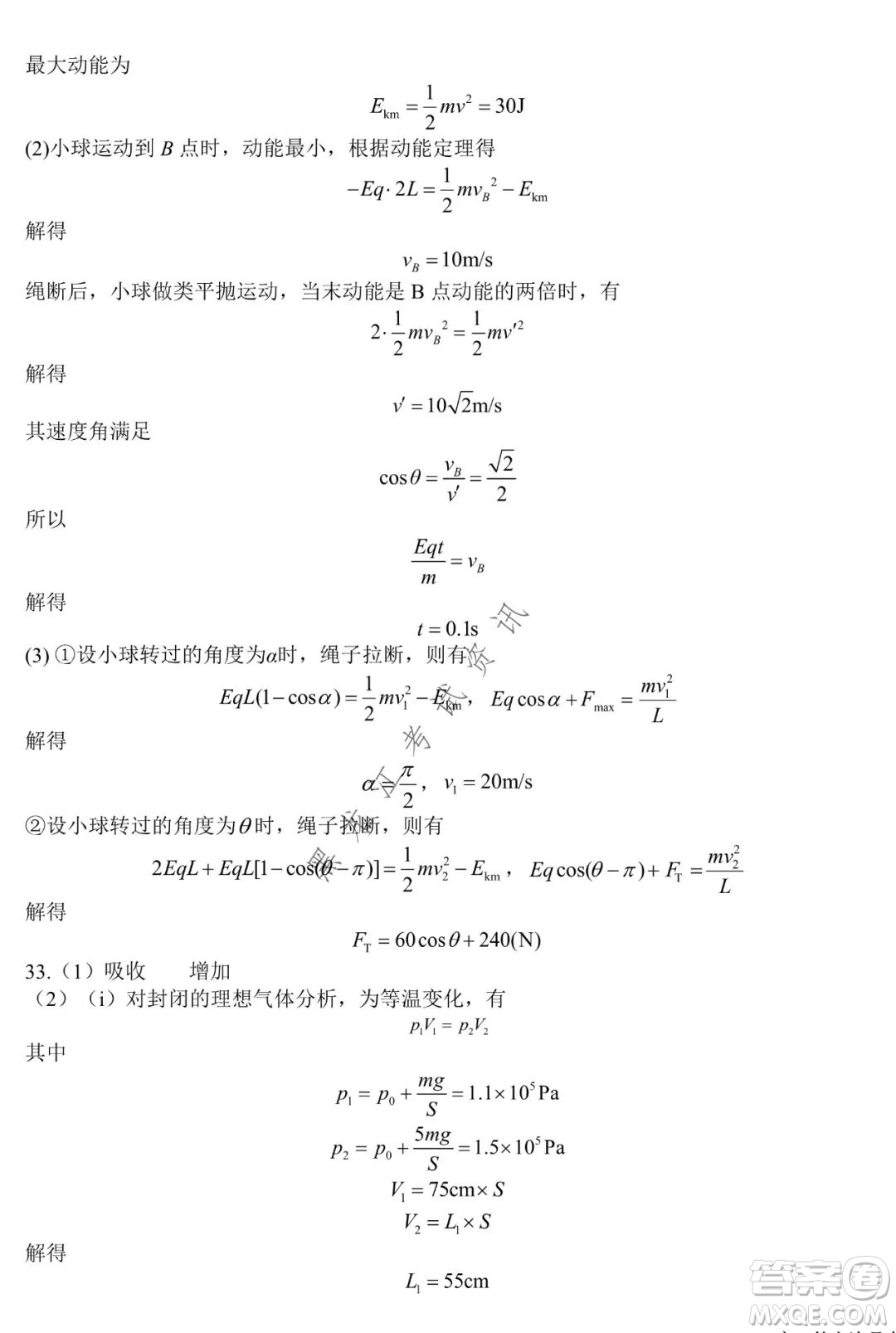 銀川一中2022屆高三年級第六次月考理科綜合試卷及答案