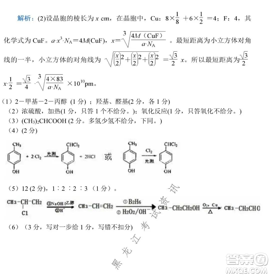 銀川一中2022屆高三年級第六次月考理科綜合試卷及答案