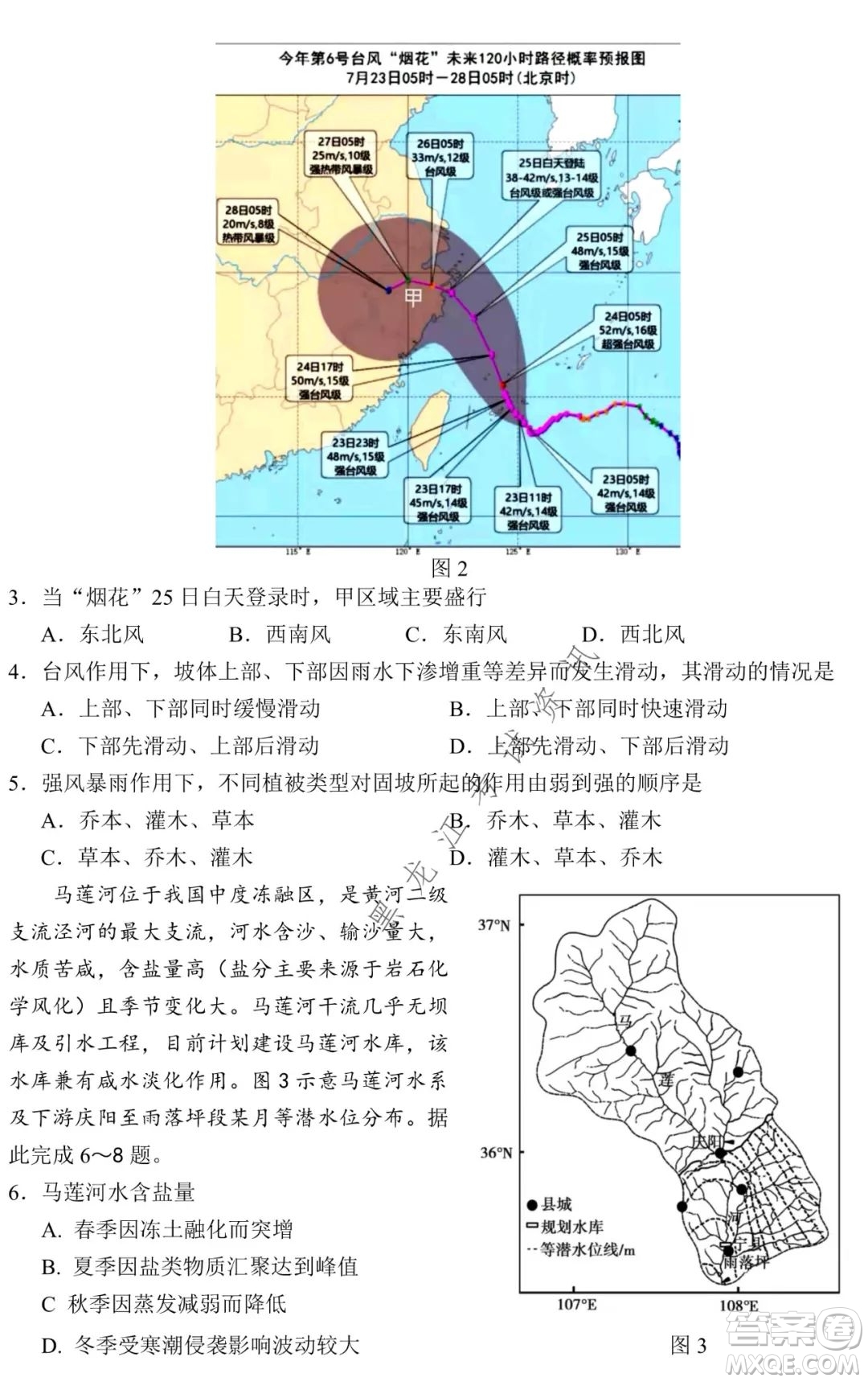 銀川一中2022屆高三年級(jí)第六次月考文科綜合試卷及答案