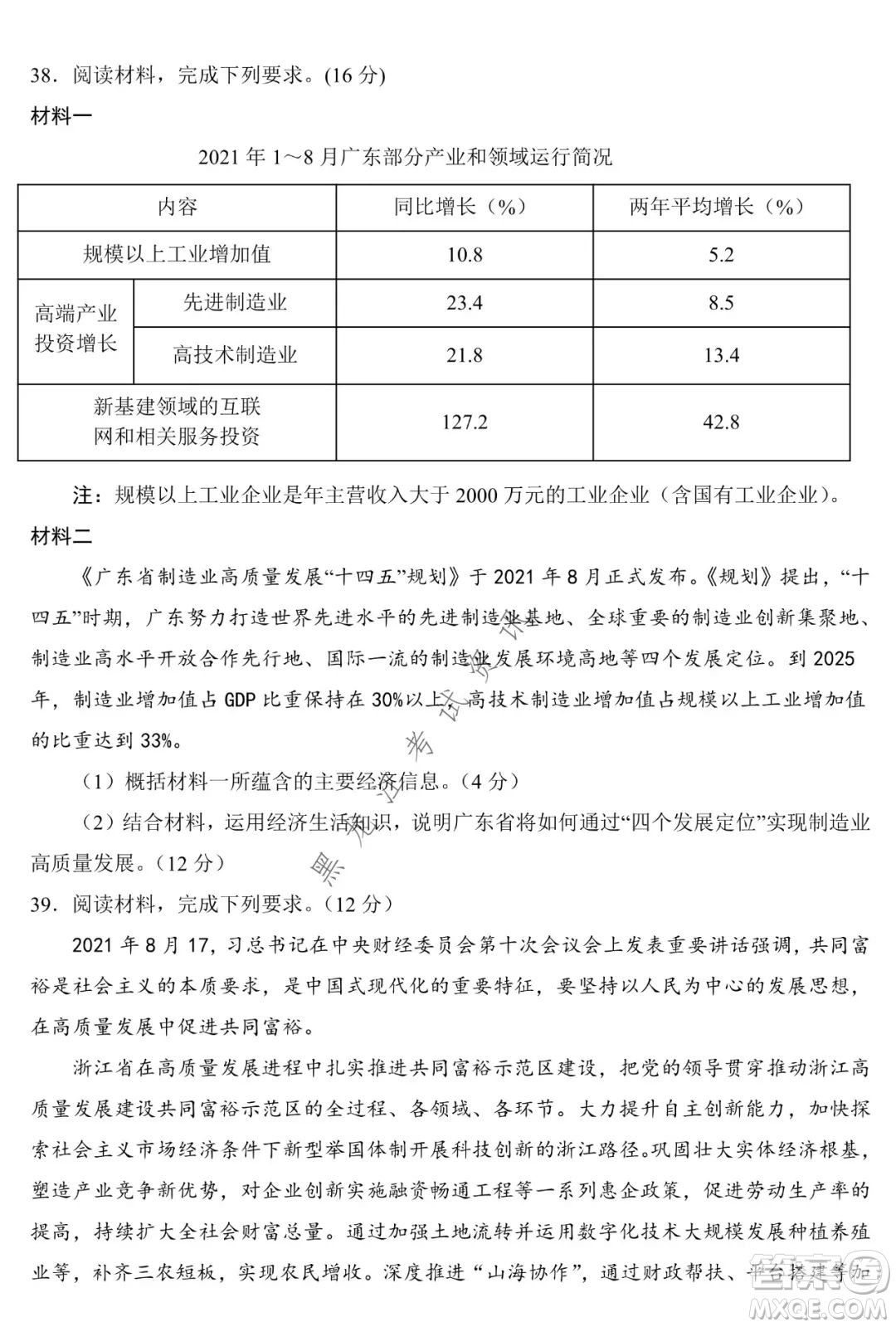 銀川一中2022屆高三年級(jí)第六次月考文科綜合試卷及答案