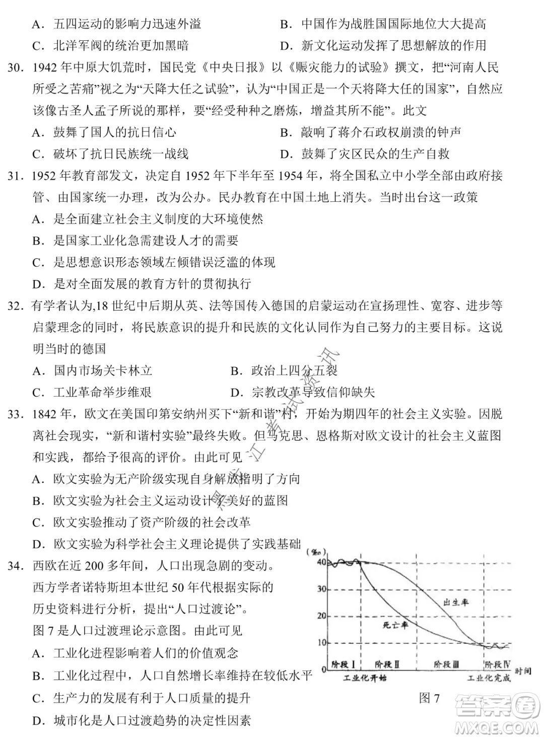 銀川一中2022屆高三年級(jí)第六次月考文科綜合試卷及答案