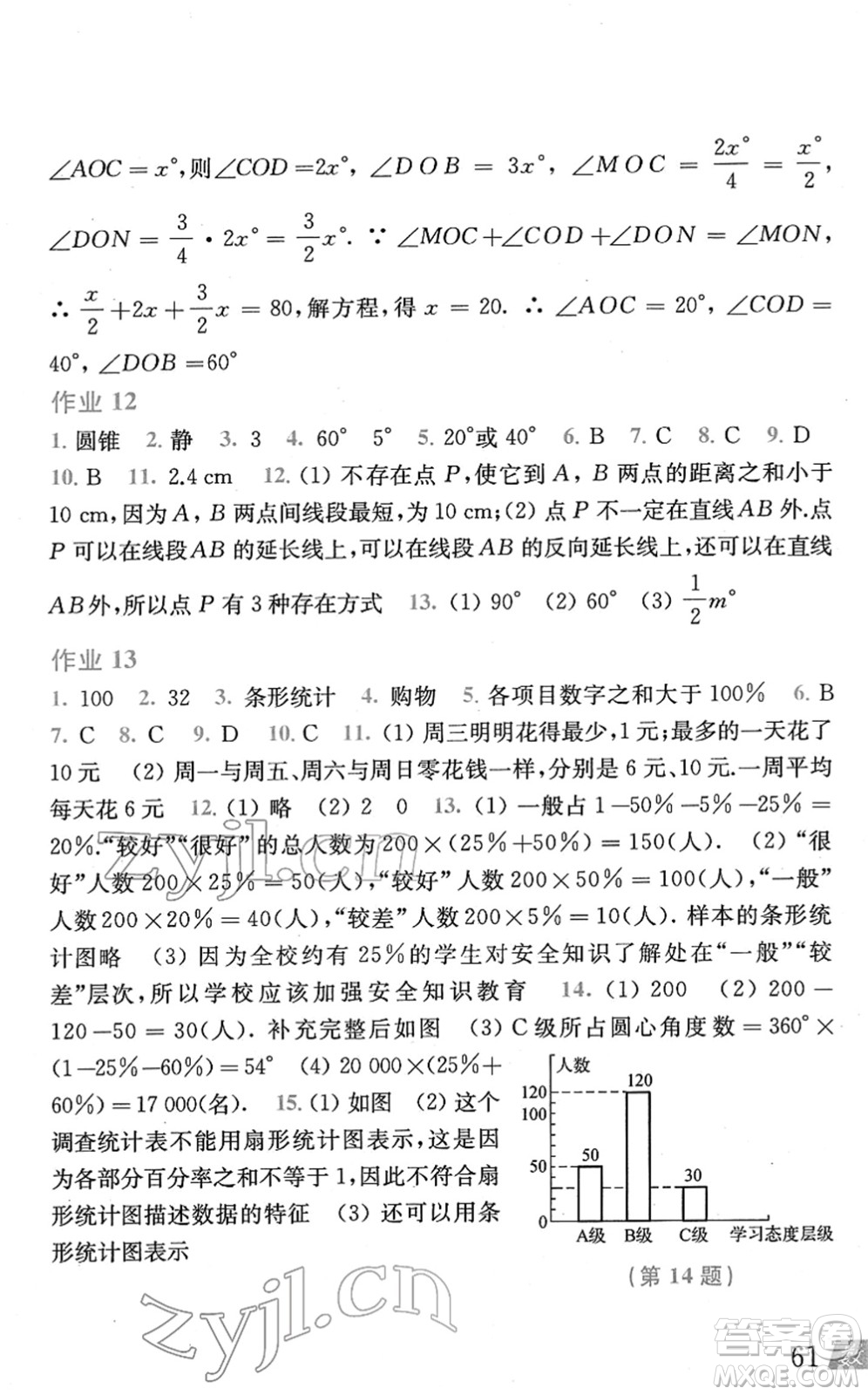 上?？茖W(xué)技術(shù)出版社2022數(shù)學(xué)寒假作業(yè)七年級(jí)滬科版答案