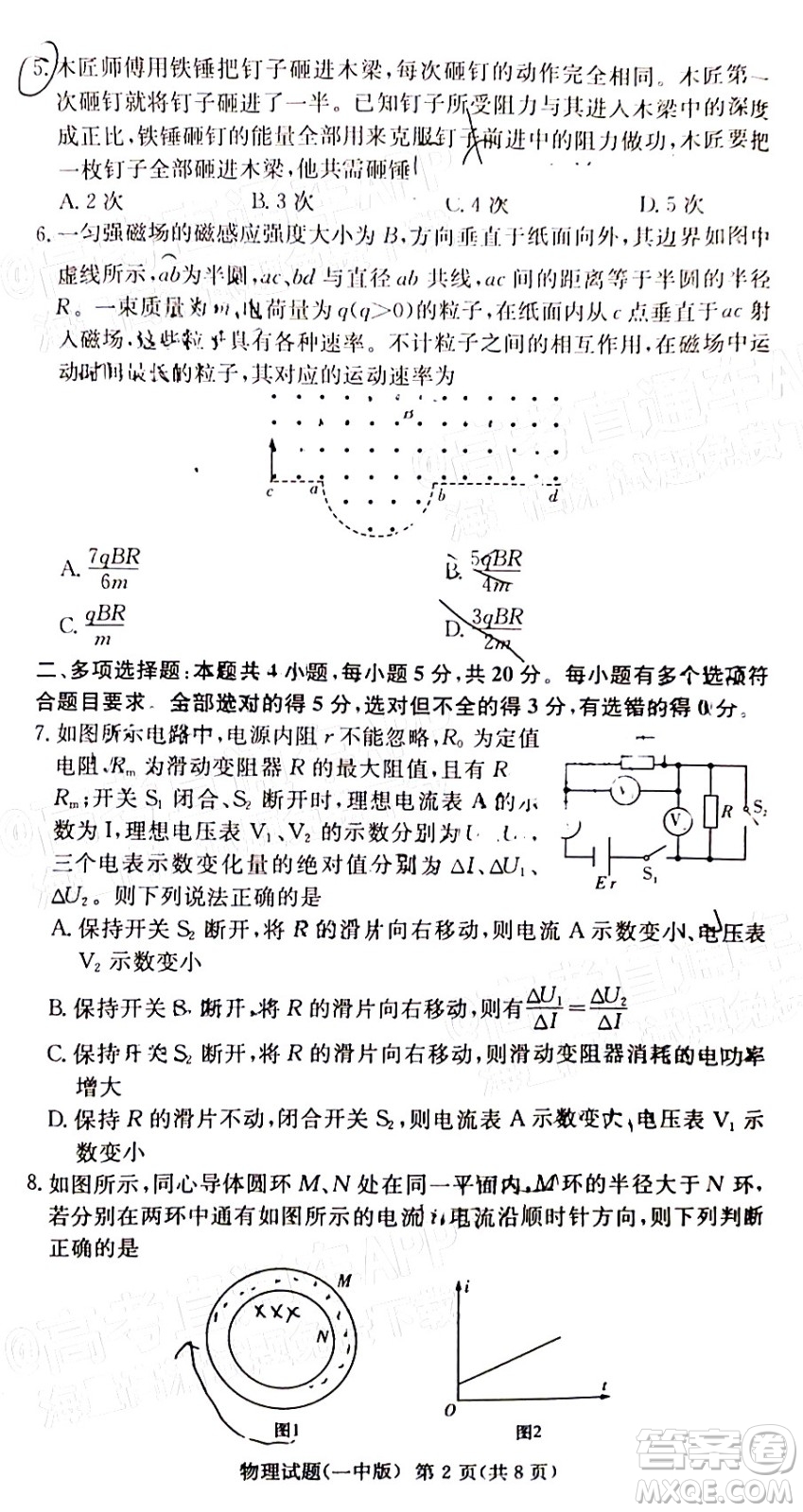 炎德英才大聯(lián)考長沙市一中2022屆高三月考試卷六物理試題及答案