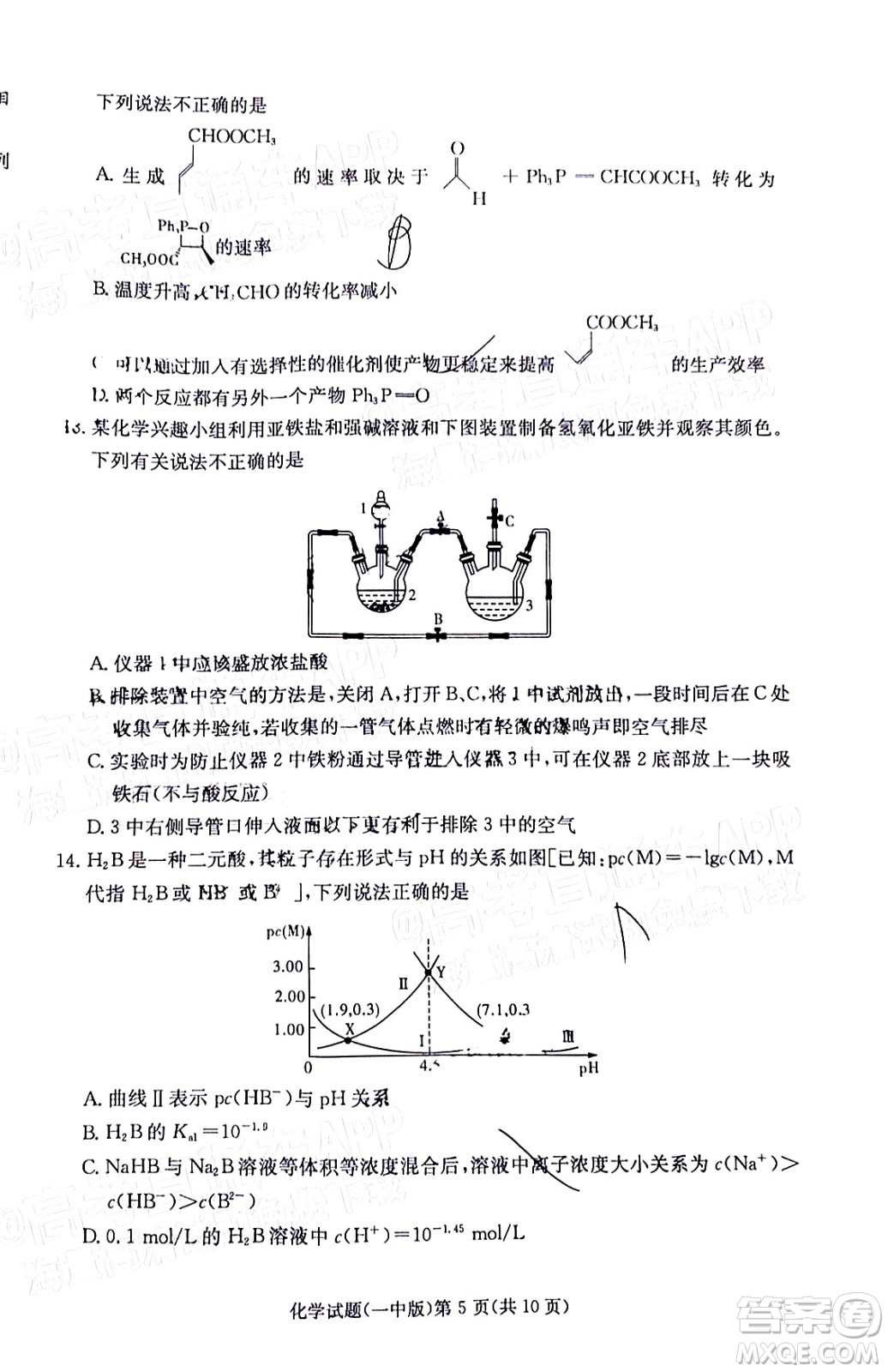 炎德英才大聯(lián)考長沙市一中2022屆高三月考試卷六化學(xué)試題及答案