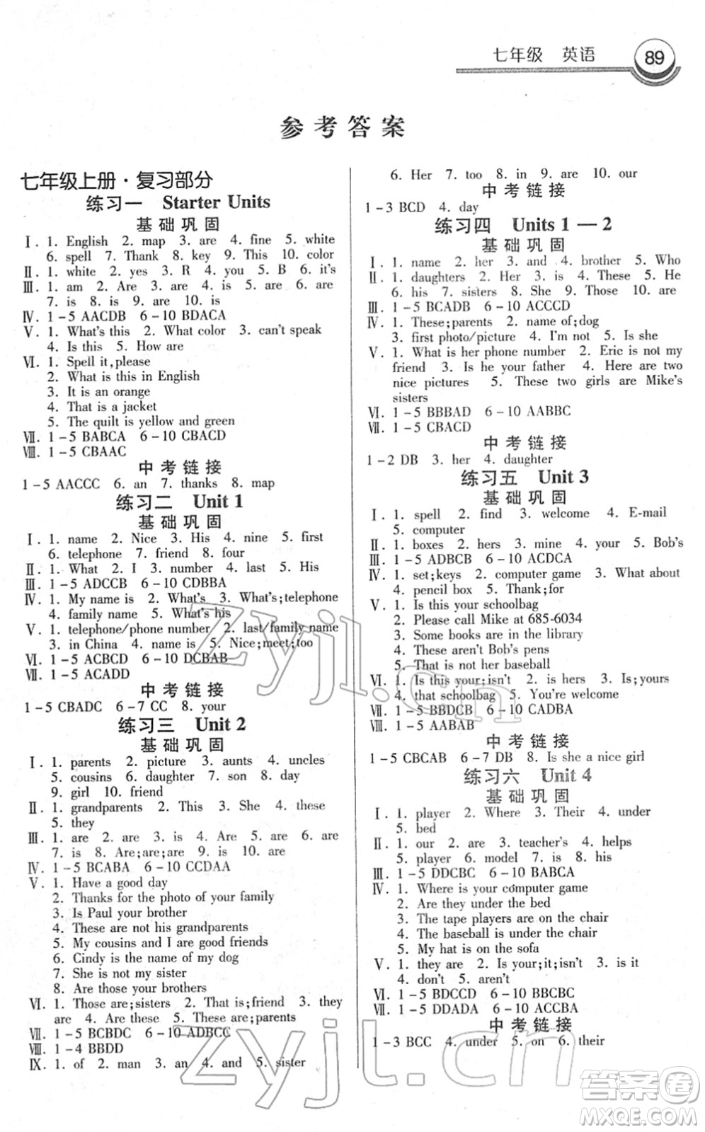 河北美術(shù)出版社2022寒假作業(yè)七年級(jí)英語人教版答案