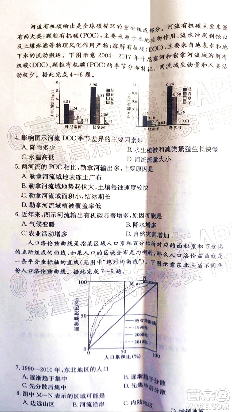 炎德英才大聯(lián)考長沙市一中2022屆高三月考試卷六地理試題及答案