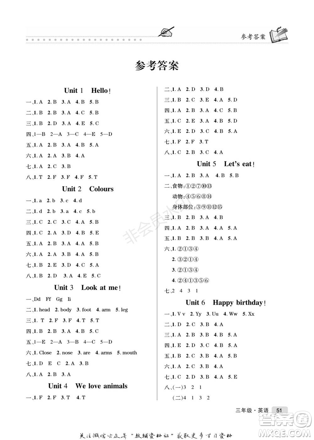 武漢大學(xué)出版社2022快樂(lè)之星假期培優(yōu)寒假篇三年級(jí)英語(yǔ)人教版參考答案