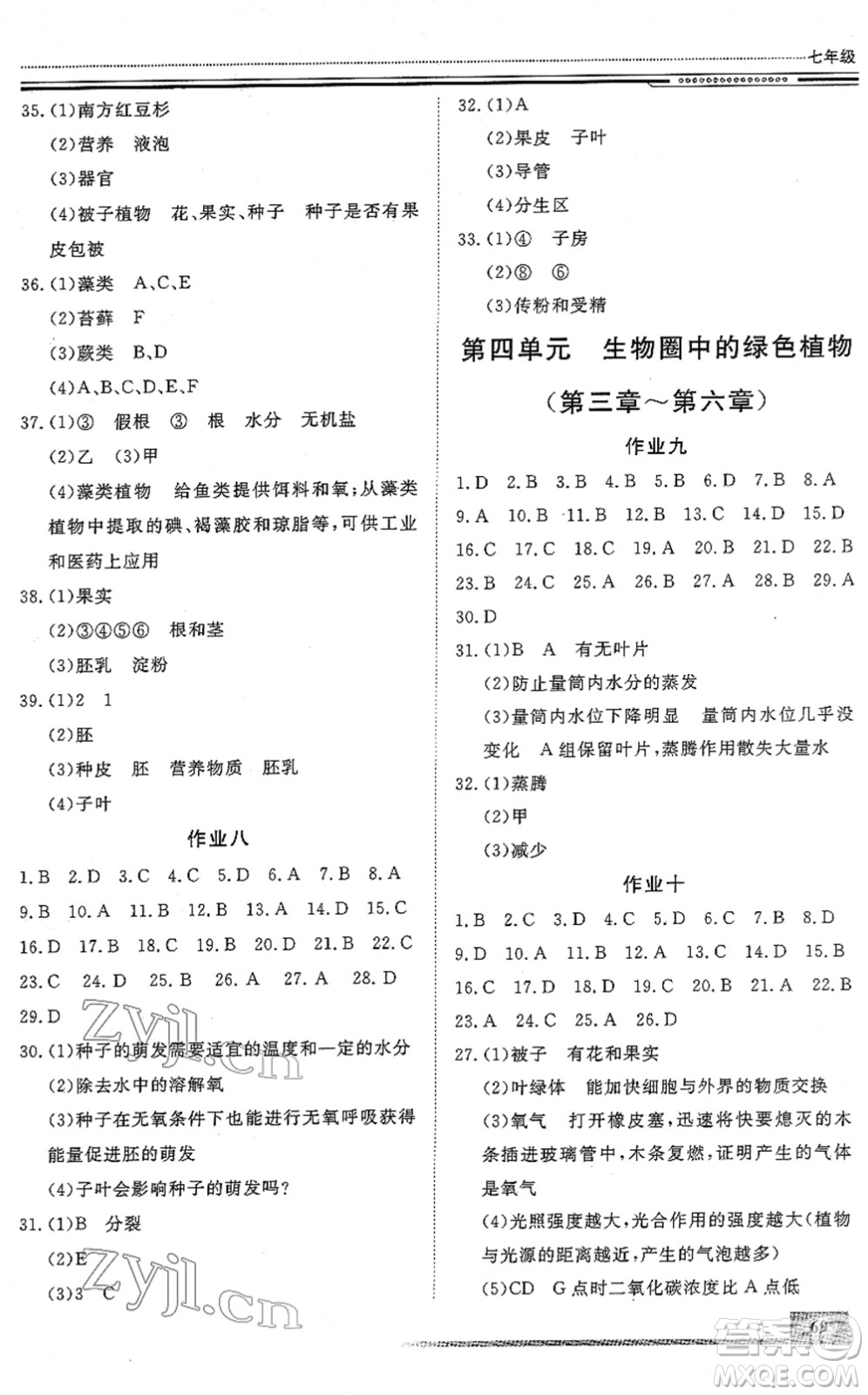 北京工業(yè)大學(xué)出版社2022文軒假期生活指導(dǎo)七年級(jí)生物人教版答案