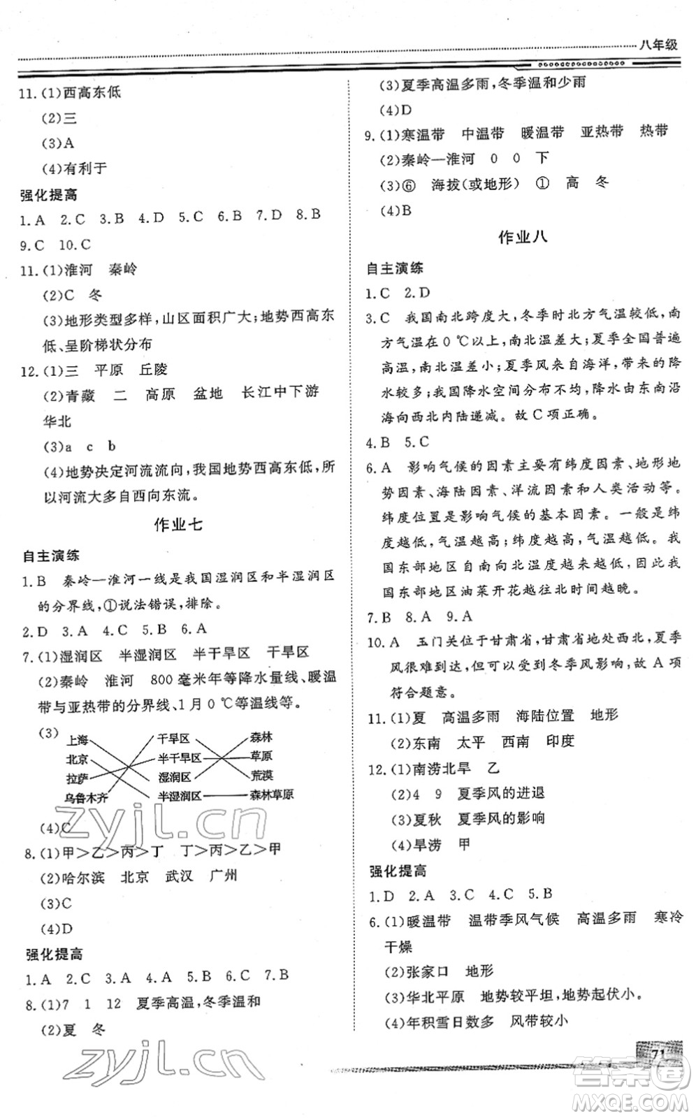 北京工業(yè)大學(xué)出版社2022文軒假期生活指導(dǎo)八年級(jí)地理人教版答案