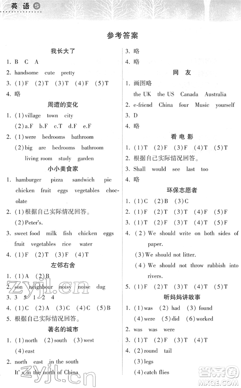 希望出版社2022寒假作業(yè)本天天練小學六年級英語上教版答案