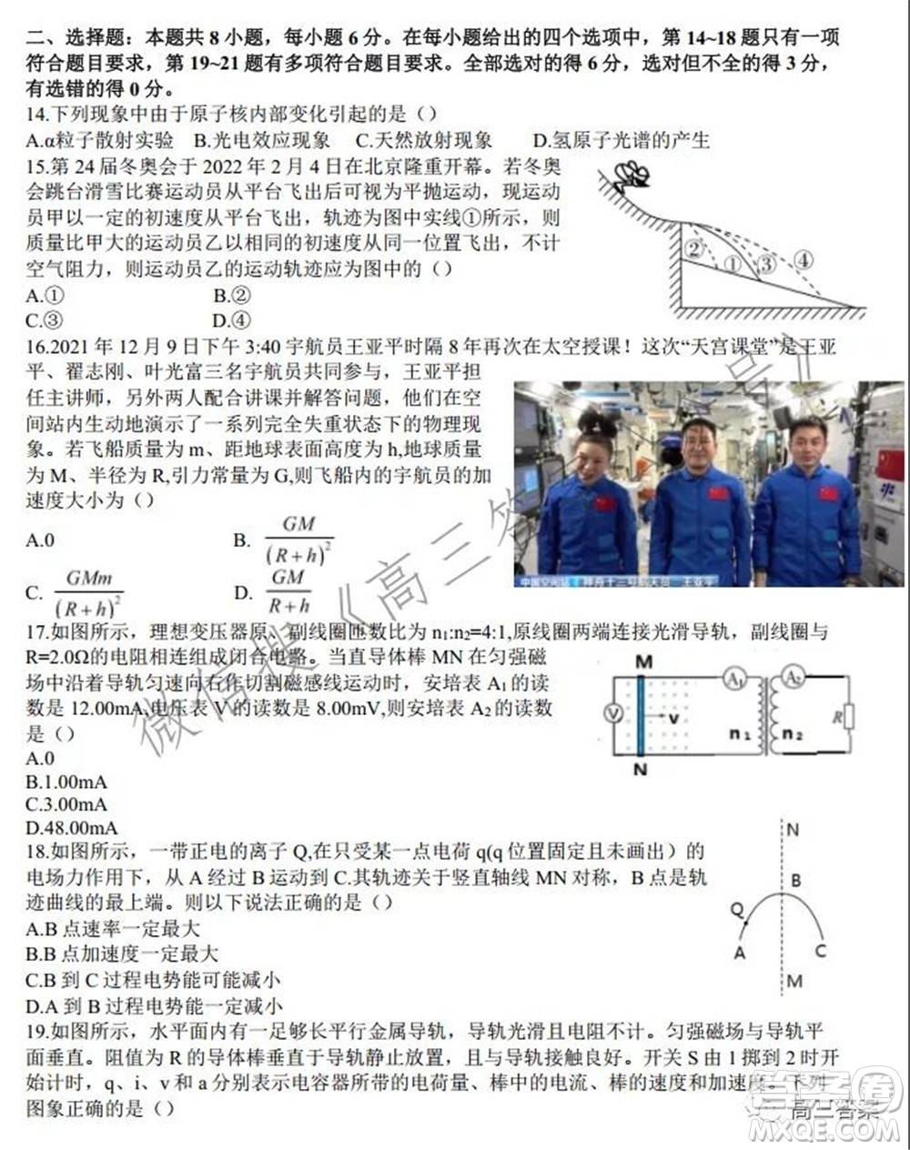 安徽省六校教育研究會(huì)2022屆高三聯(lián)考理科綜合能力測試答案