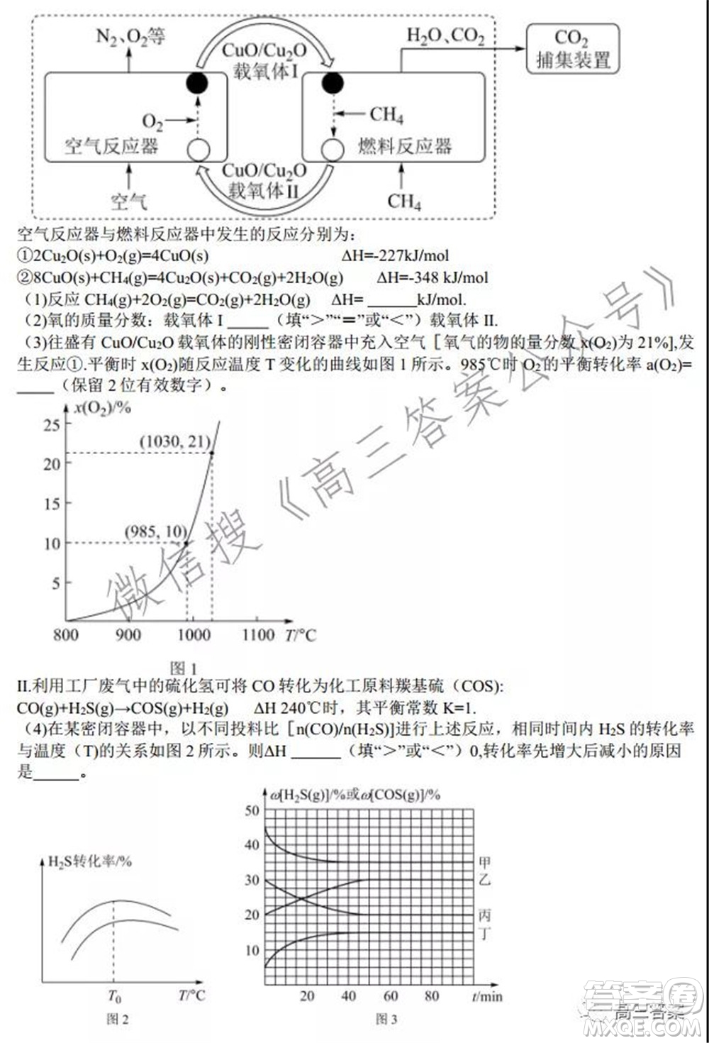 安徽省六校教育研究會(huì)2022屆高三聯(lián)考理科綜合能力測試答案