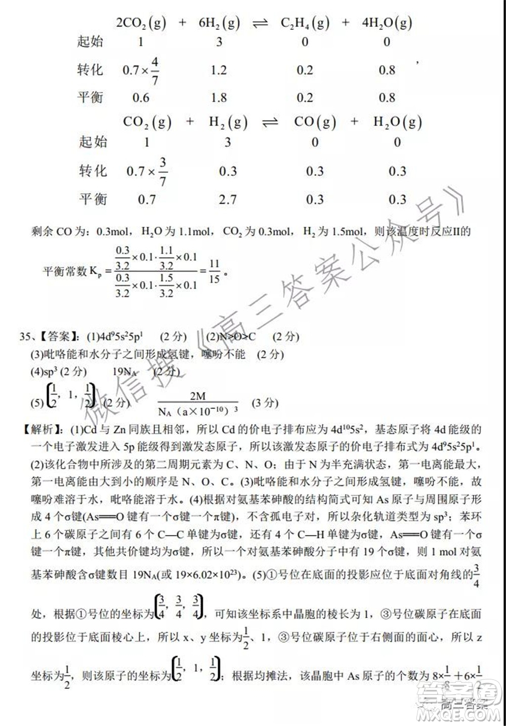 安徽省六校教育研究會(huì)2022屆高三聯(lián)考理科綜合能力測試答案