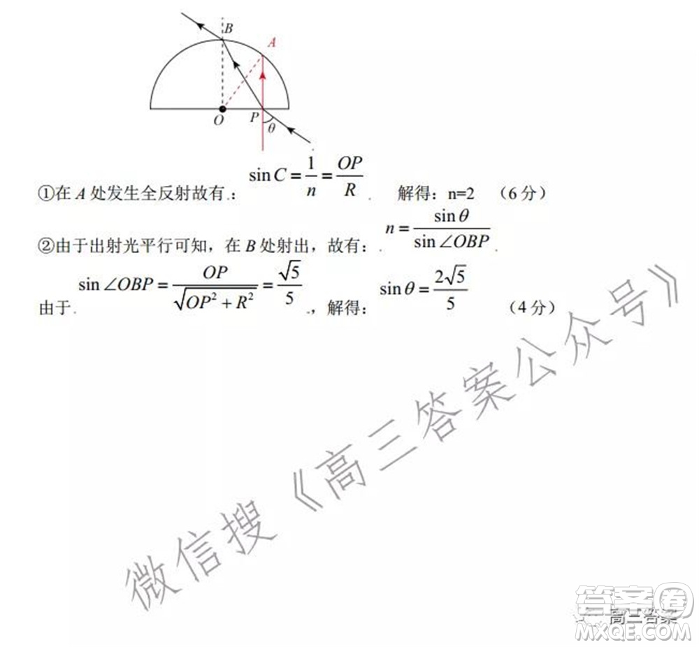 安徽省六校教育研究會(huì)2022屆高三聯(lián)考理科綜合能力測試答案