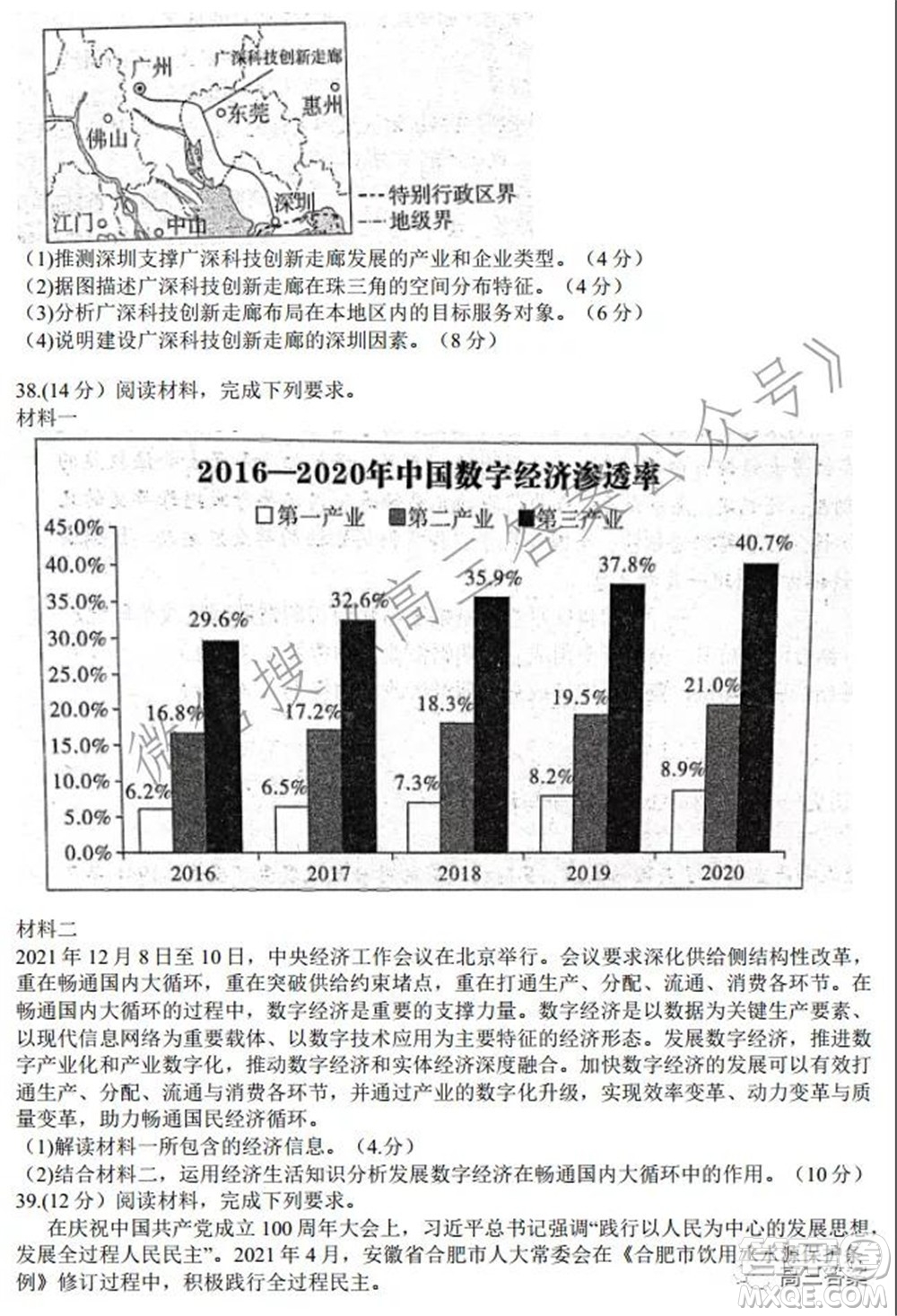 安徽省六校教育研究會(huì)2022屆高三聯(lián)考文科綜合能力測試答案