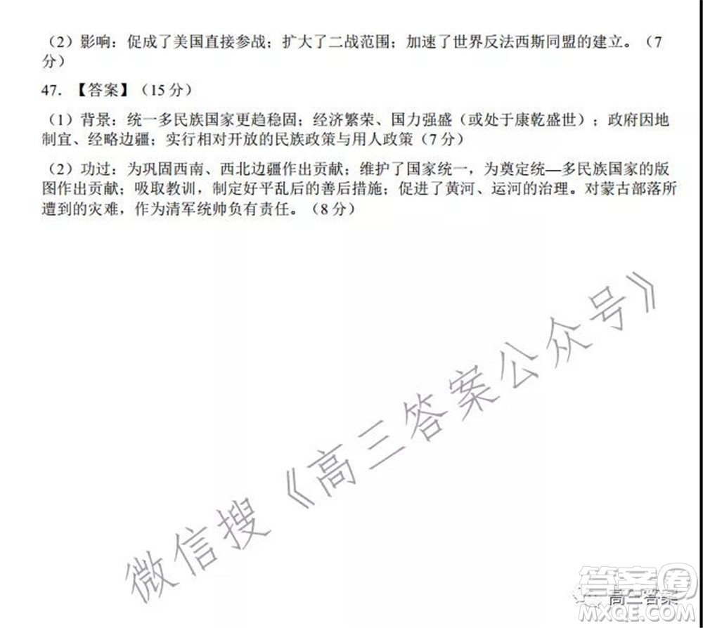 安徽省六校教育研究會(huì)2022屆高三聯(lián)考文科綜合能力測試答案