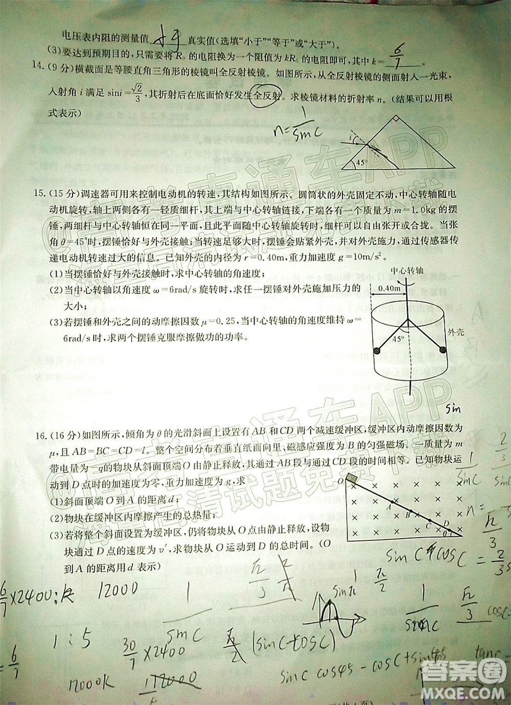 圓創(chuàng)聯(lián)考2021-2022學(xué)年高三上學(xué)期第二次聯(lián)合測(cè)評(píng)物理試題及答案