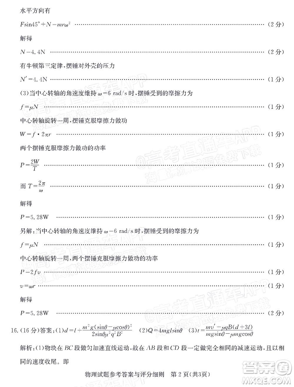 圓創(chuàng)聯(lián)考2021-2022學(xué)年高三上學(xué)期第二次聯(lián)合測(cè)評(píng)化學(xué)試題及答案