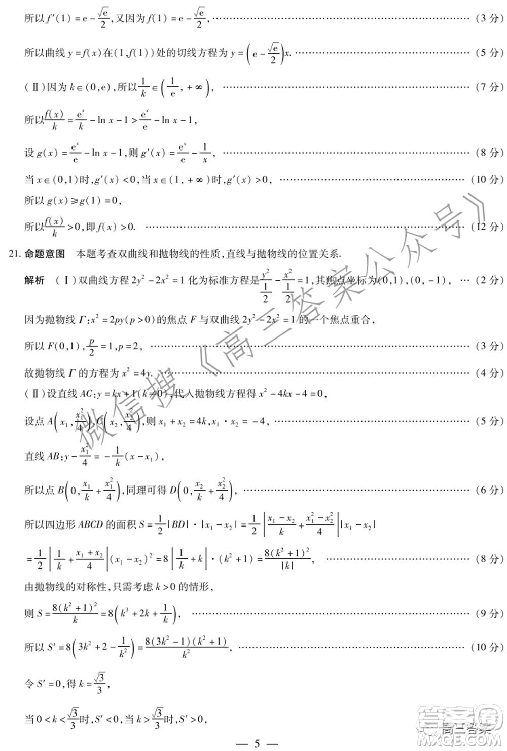 焦作市普通高中2021-2022學(xué)年高三年級(jí)第一次模擬考試文科數(shù)學(xué)試題及答案