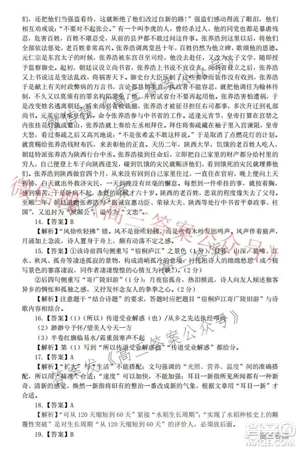 江西省上饒市六校2022屆高三第一次聯(lián)考語文試題及答案