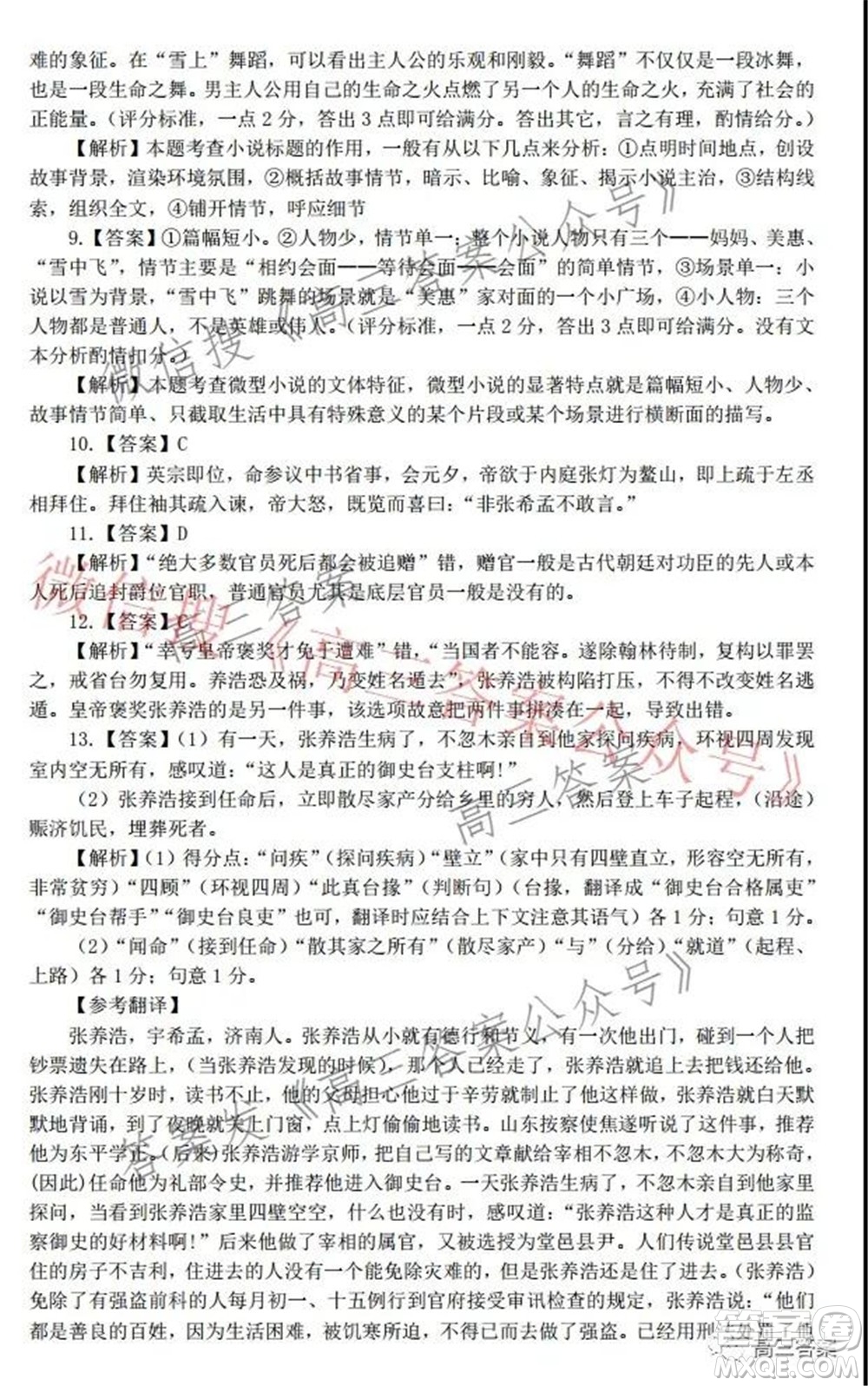 江西省上饒市六校2022屆高三第一次聯(lián)考語文試題及答案