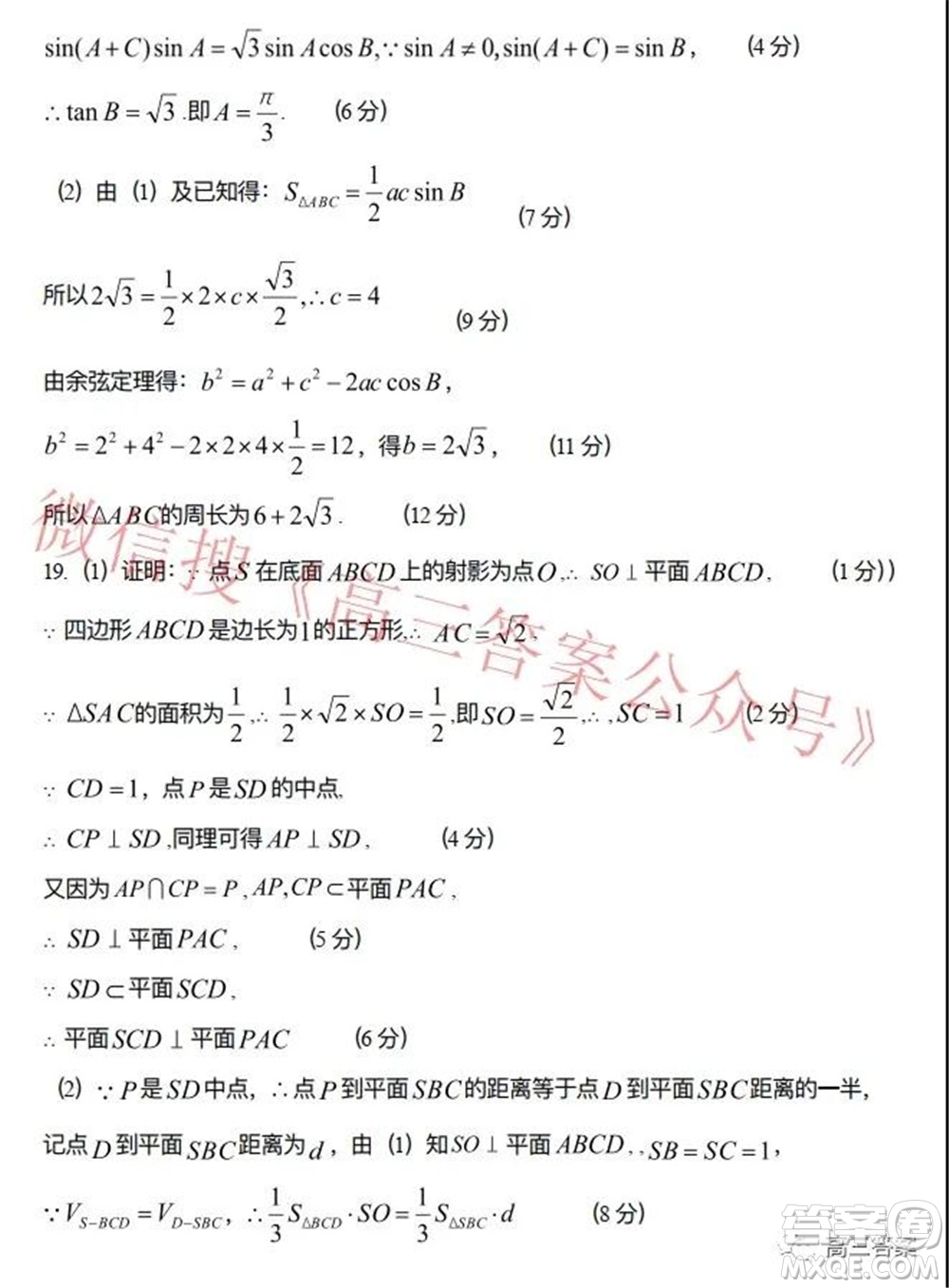 江西省上饒市六校2022屆高三第一次聯(lián)考文科數(shù)學(xué)試題及答案