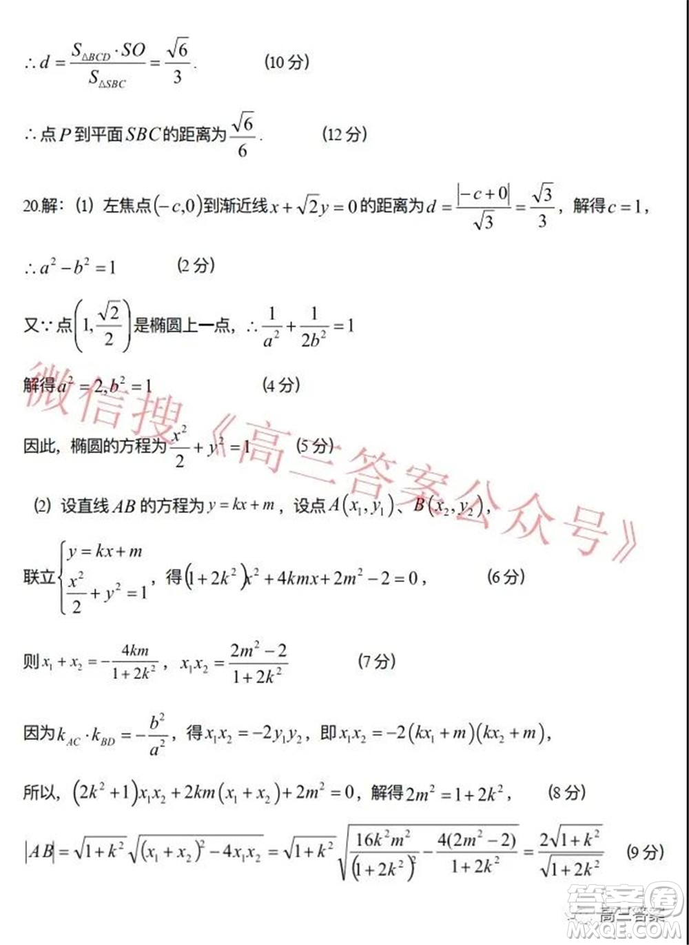 江西省上饒市六校2022屆高三第一次聯(lián)考文科數(shù)學(xué)試題及答案