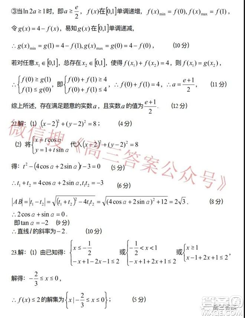 江西省上饒市六校2022屆高三第一次聯(lián)考文科數(shù)學(xué)試題及答案