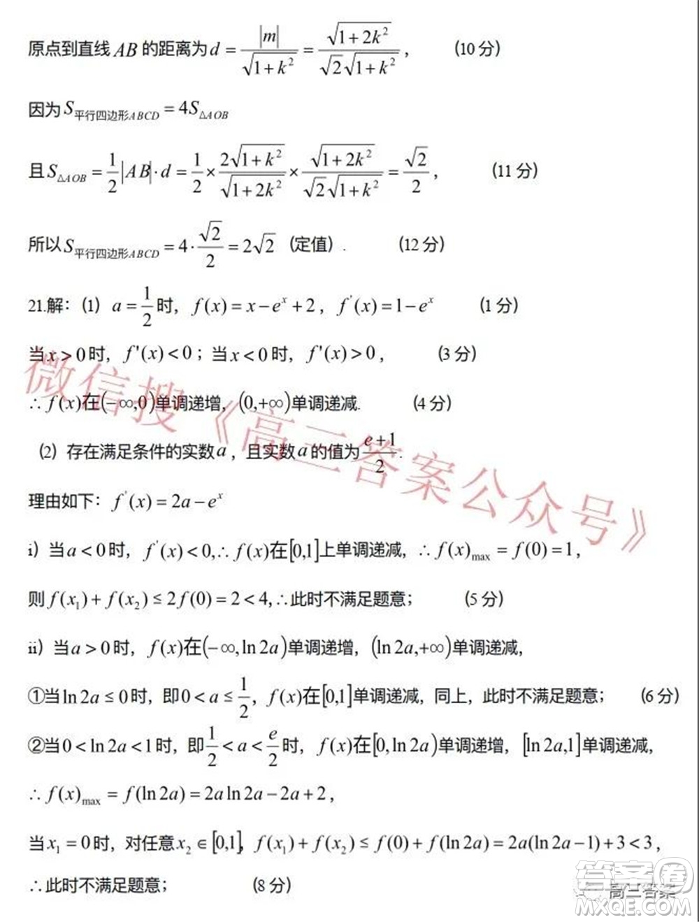 江西省上饒市六校2022屆高三第一次聯(lián)考文科數(shù)學(xué)試題及答案