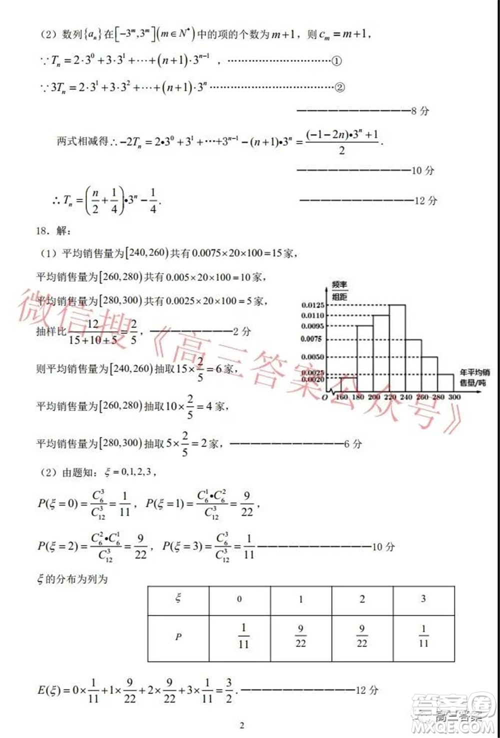 江西省上饒市六校2022屆高三第一次聯(lián)考理科數(shù)學(xué)試題及答案