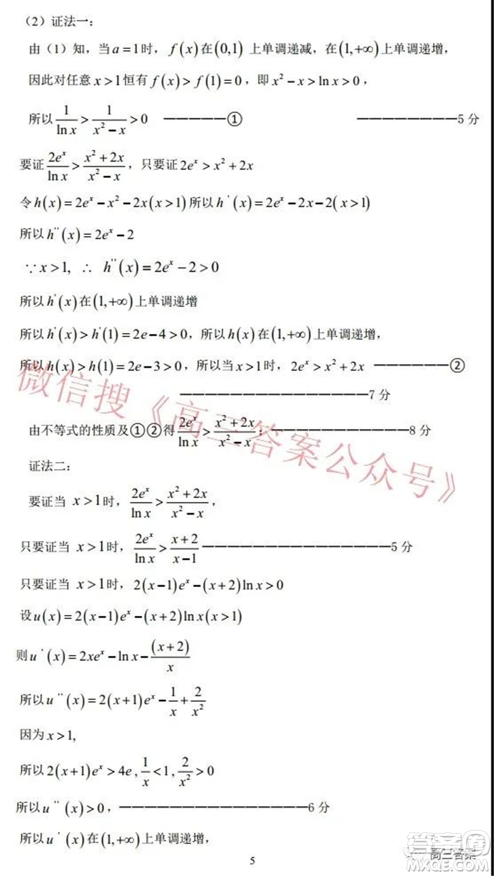 江西省上饒市六校2022屆高三第一次聯(lián)考理科數(shù)學(xué)試題及答案