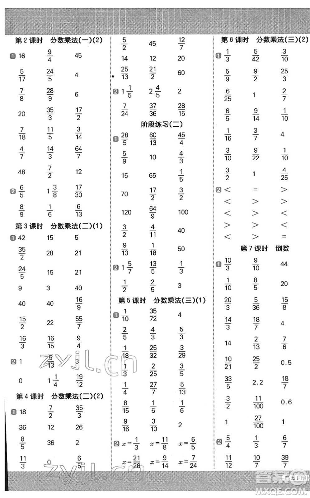 江西教育出版社2022陽(yáng)光同學(xué)計(jì)算小達(dá)人五年級(jí)數(shù)學(xué)下冊(cè)BS北師版答案