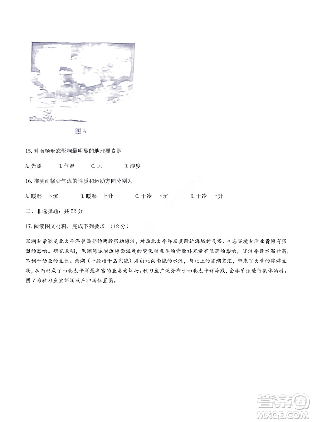 2022屆閩粵名校聯(lián)盟高三下學(xué)期2月聯(lián)考地理試題及答案