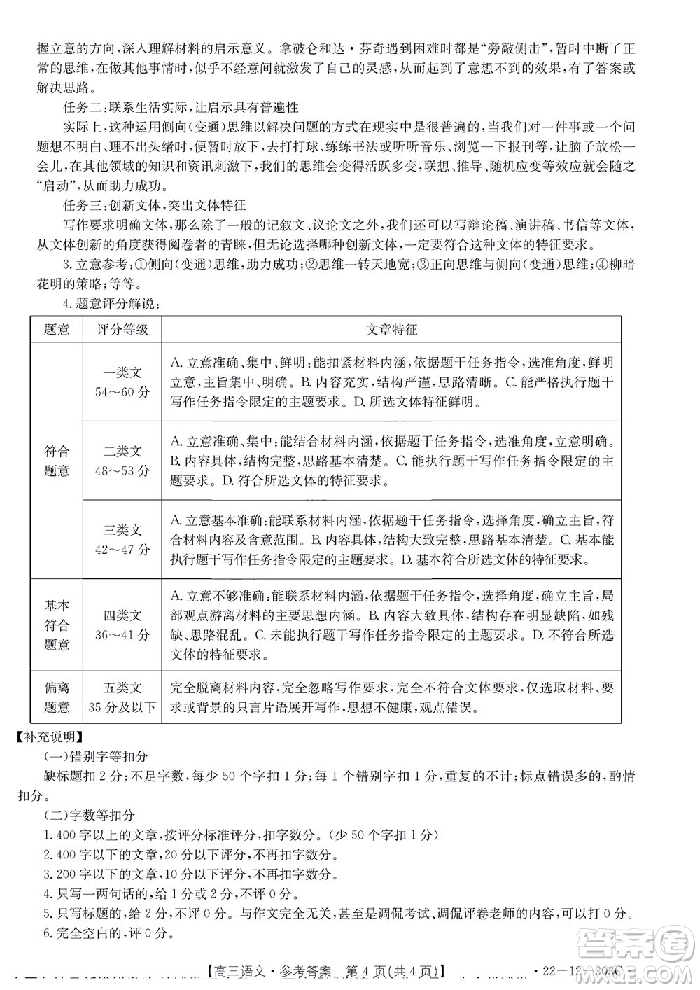 2022屆閩粵名校聯(lián)盟高三下學(xué)期2月聯(lián)考語文答案