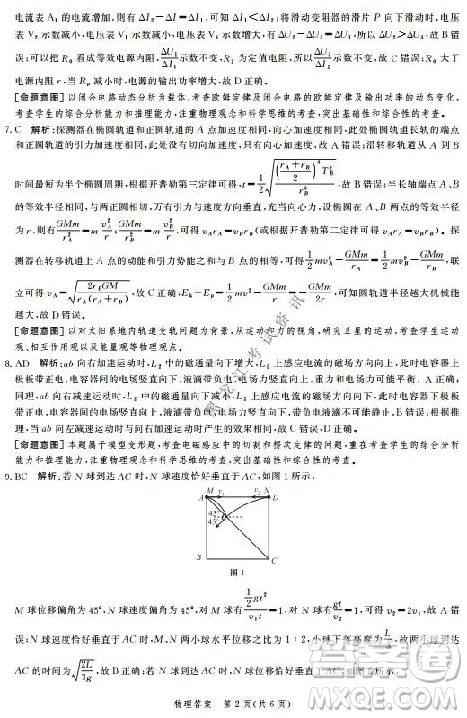 河北省級聯(lián)測2021-2022第五次考試高三物理試題及答案