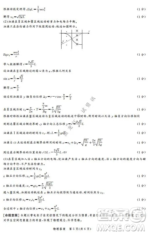 河北省級聯(lián)測2021-2022第五次考試高三物理試題及答案