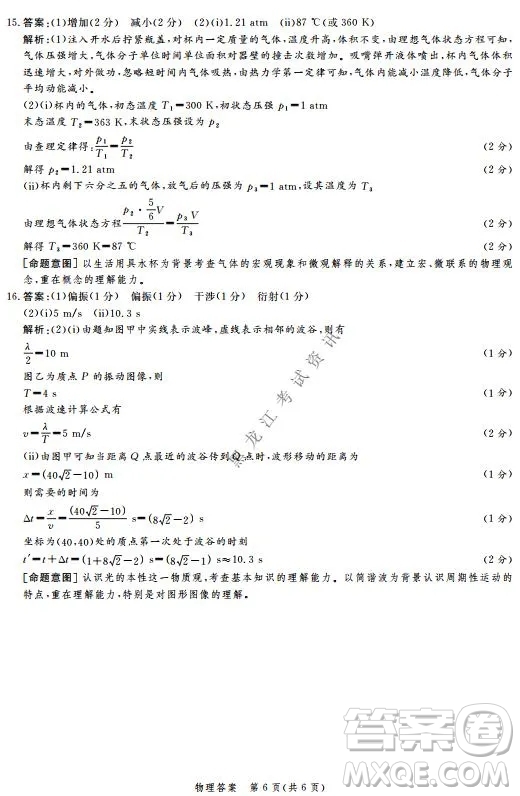 河北省級聯(lián)測2021-2022第五次考試高三物理試題及答案