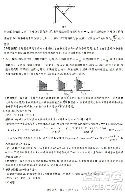 河北省級聯(lián)測2021-2022第五次考試高三物理試題及答案