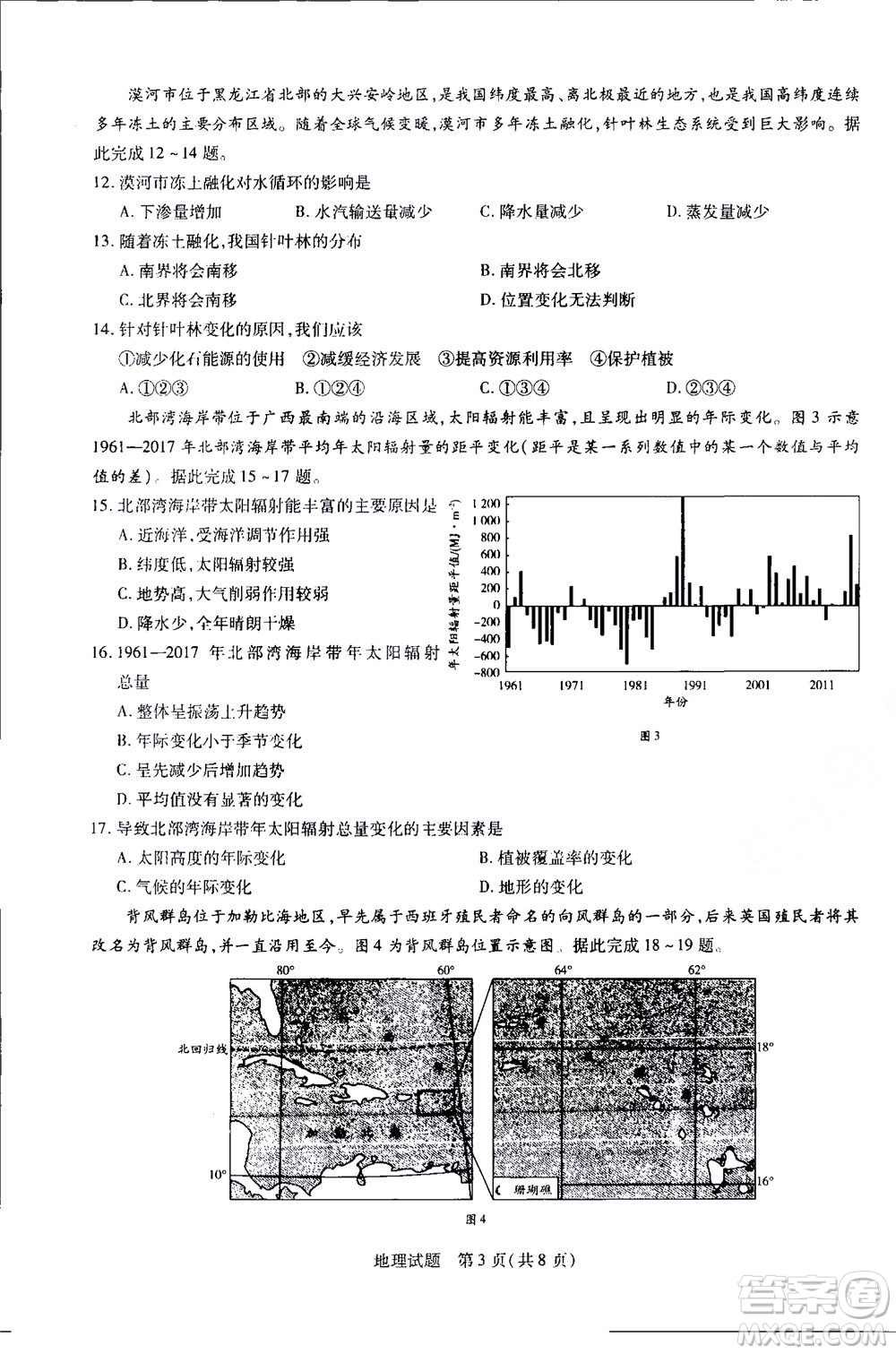 濮陽(yáng)2022屆高三年級(jí)摸底考試地理試題及答案