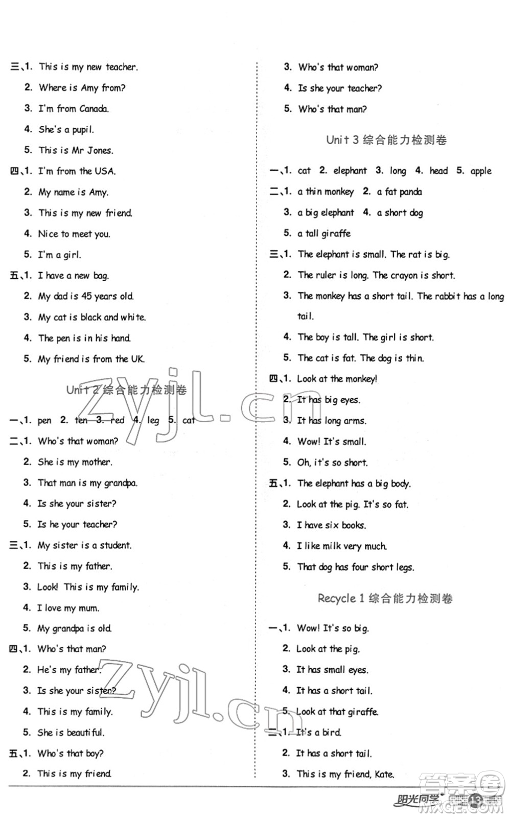 江西教育出版社2022陽光同學(xué)課時優(yōu)化作業(yè)三年級英語下冊PEP版答案