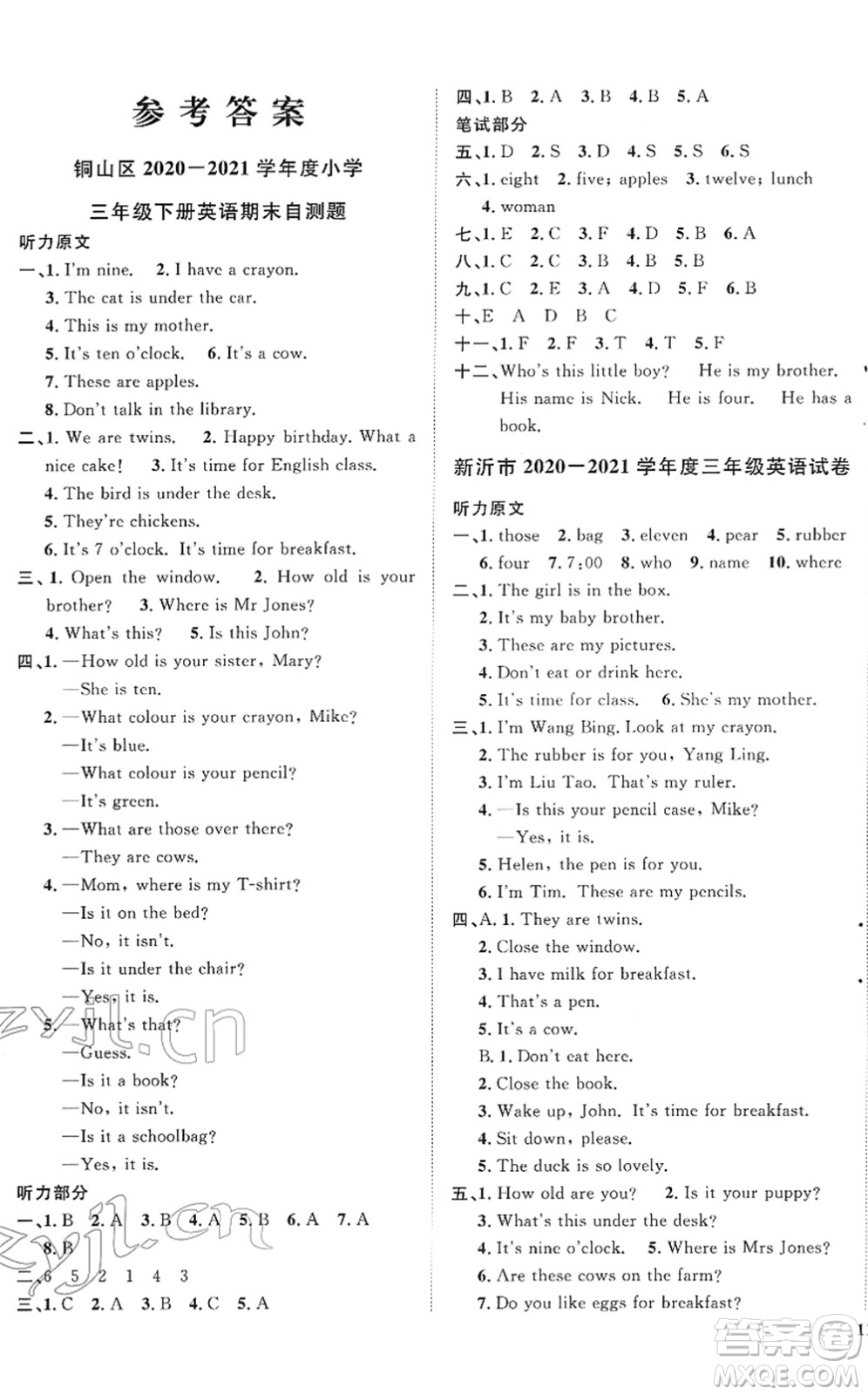 江西教育出版社2022陽光同學課時優(yōu)化作業(yè)三年級英語下冊YL譯林版答案