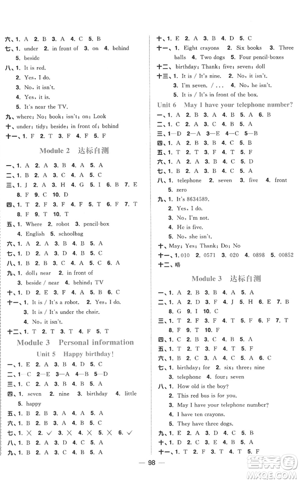 江西教育出版社2022陽(yáng)光同學(xué)課時(shí)優(yōu)化作業(yè)三年級(jí)英語(yǔ)下冊(cè)教育科學(xué)版答案