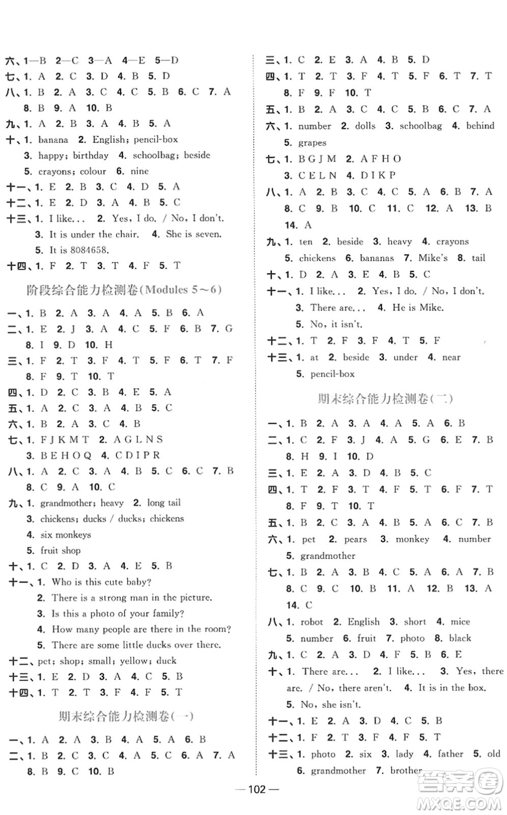 江西教育出版社2022陽(yáng)光同學(xué)課時(shí)優(yōu)化作業(yè)三年級(jí)英語(yǔ)下冊(cè)教育科學(xué)版答案