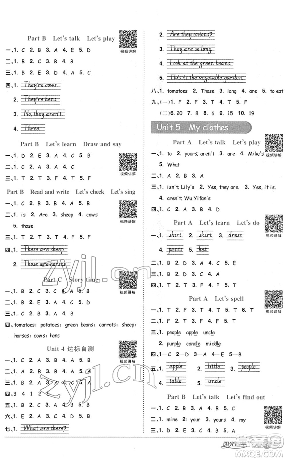 江西教育出版社2022陽(yáng)光同學(xué)課時(shí)優(yōu)化作業(yè)四年級(jí)英語下冊(cè)PEP版答案