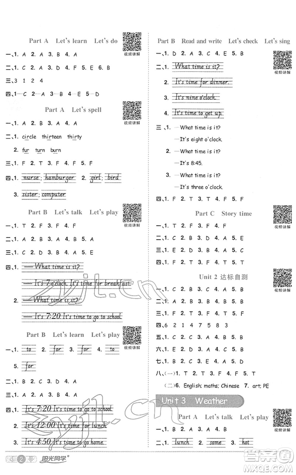 江西教育出版社2022陽(yáng)光同學(xué)課時(shí)優(yōu)化作業(yè)四年級(jí)英語下冊(cè)PEP版答案