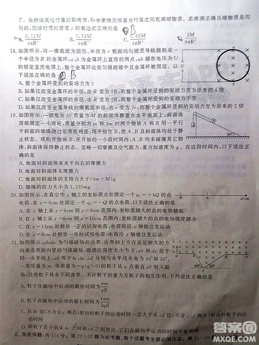 皖江名校2022屆高三第五次聯(lián)考理科綜合試題及答案